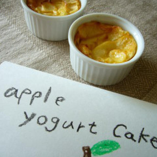 アップルヨーグルトケーキ！