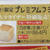 大井町で4月28日乃が美の生食パン　5月1日京都の出町ふたばの豆餅が買える　阪急百貨店大井食品館