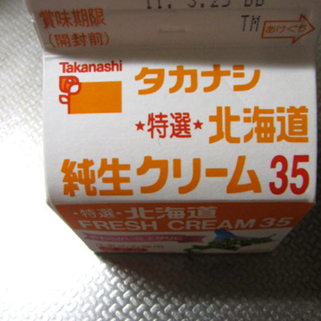 手作りバター