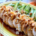 【レンチン】鶏むね肉が劇的に！しっとりしみしみ💛よだれ鶏　鶏チャーシュー by 青山　金魚さん