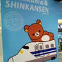リラックマいっぱい～東京駅