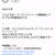 レシピ掲載のご報告
