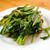 青菜（空芯菜）の炒め物