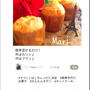 クックパッドつくれぽ150超え✧、βカロテントマト。