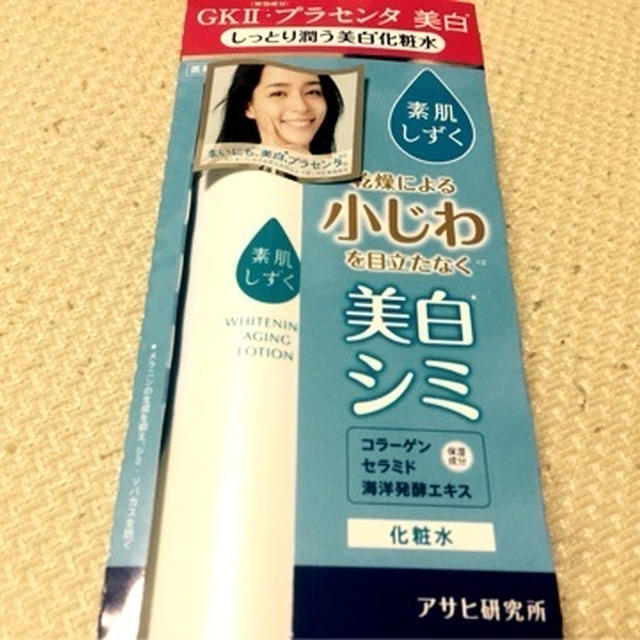素肌しずく　美白化粧水WA