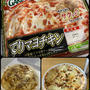 初めてかな？市販の冷蔵ピザ
