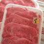 お正月のお肉準備完了