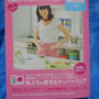 Tupperware 50周年スペシャルアニバーサリーBOXを買いました（＾＾）