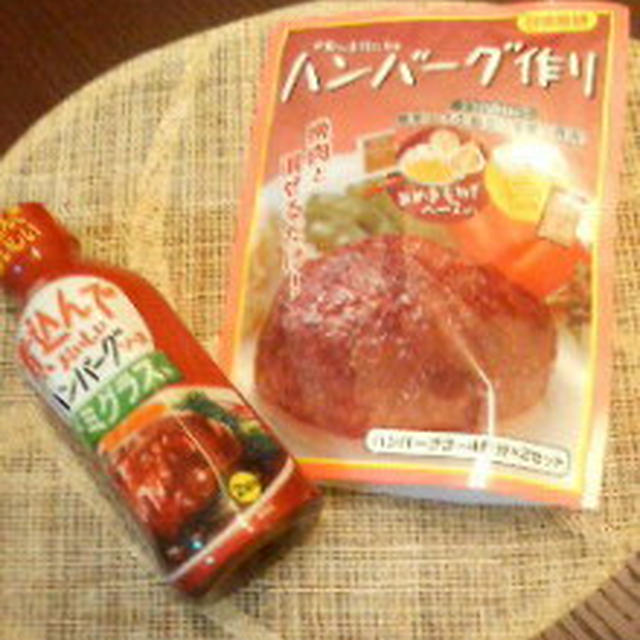 ハンバーグサラダ＜レシピコンテスト＞
