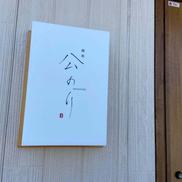 岐阜北方町で和食ランチ♡【公のり】夏にオススメレシピ２つ