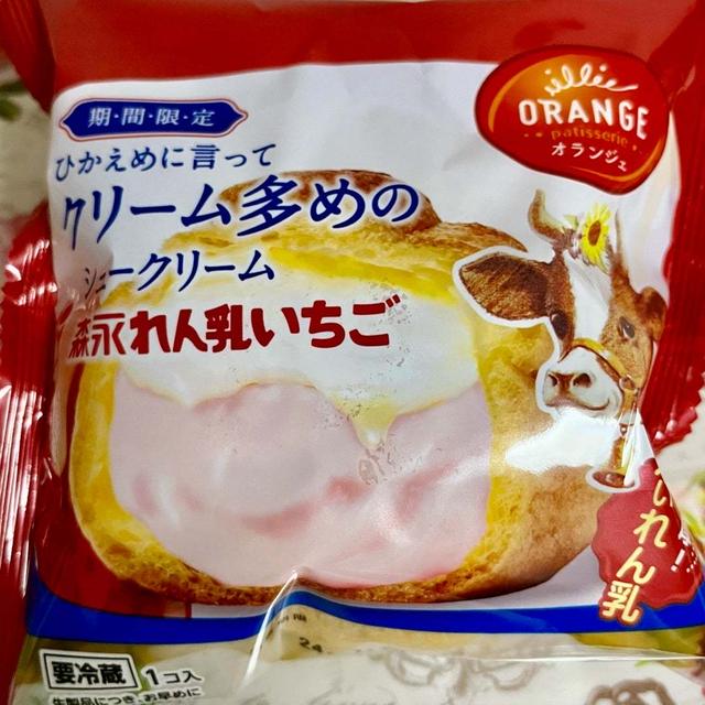 【期間限定】ひかえめに言ってクリーム多めのシュークリーム・森永れん乳いちご