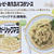 RSP 108th Live★キユーピー　あえるパスタソース　ガーリックマヨ