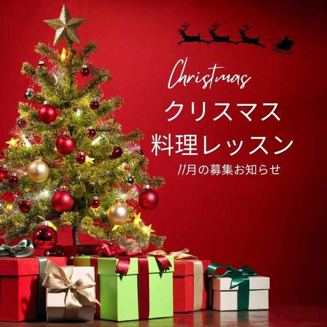 Veggyのチカラお料理レッスンはじまります。１１月のお知らせ