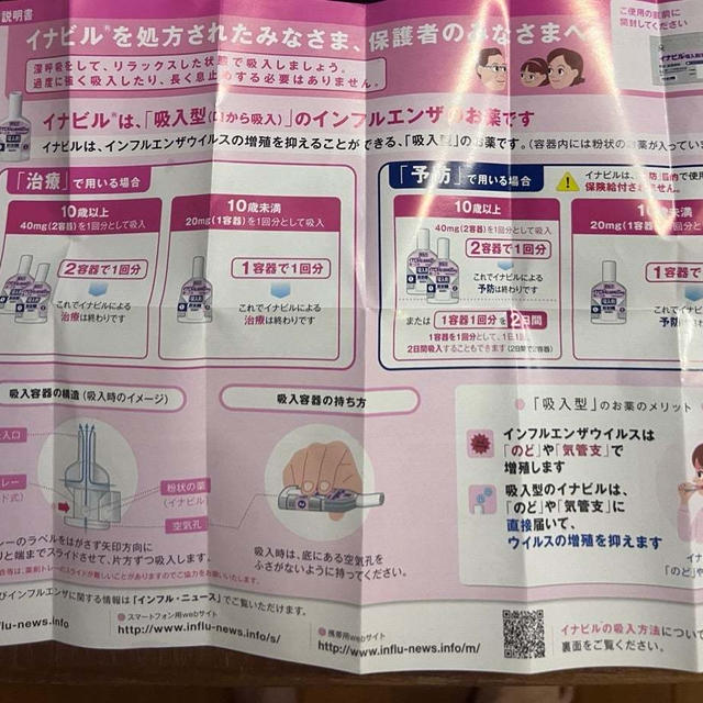どちらが正しいの！？先月ワクチン売ったのに、インフルになった息子。