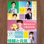 【TV出演】北海道テレビ　イチモニ！