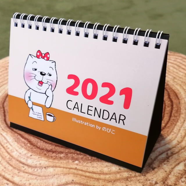 2021年のび猫卓上カレンダー、販売開始しました。