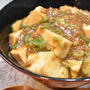 子供も安心♪和風麻婆丼