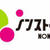 明日 テレビ 生出演予定♪フジテレビ「ノンストップ！」朝9:50〜