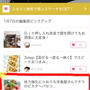【ご報告】タラのピカタ〜パセリとオニオンソース〜が編集部ピックアップで掲載♡感謝