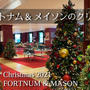 フォートナム&メイソン本店のすべて | 2021年のクリスマス—Fortnum & Mason
