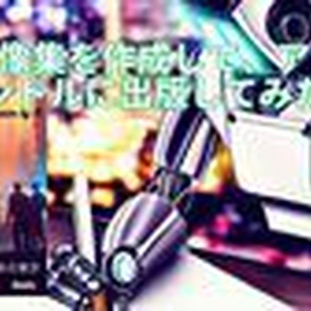 AI画像集を作成して、アマゾンキンドルに出版してみた！<br />