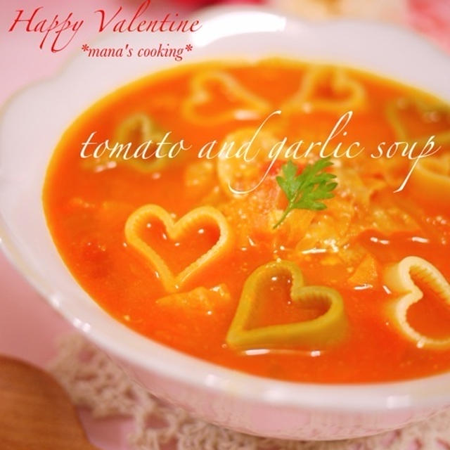 ＊トマトとにんにくのハートスープパスタ＊バレンタインごはんレシピ