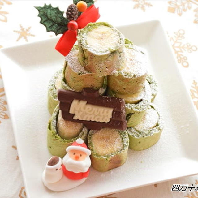 オーブン不要！フライパンで作る♪バナナロールのクリスマスツリーケーキ ☆