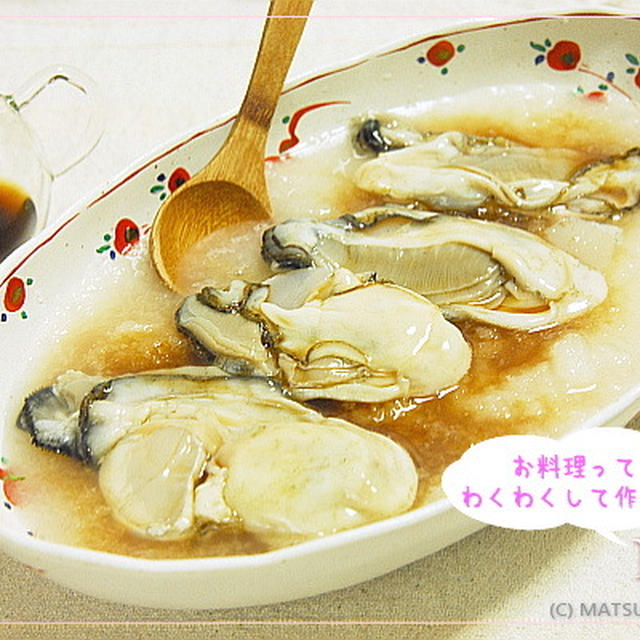 生牡蠣と大根おろし