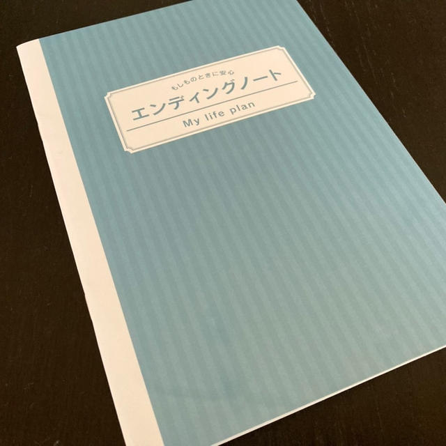 【一昨日の晩ごはん☆セリアのエンディングノートがちょうどいい！^^】