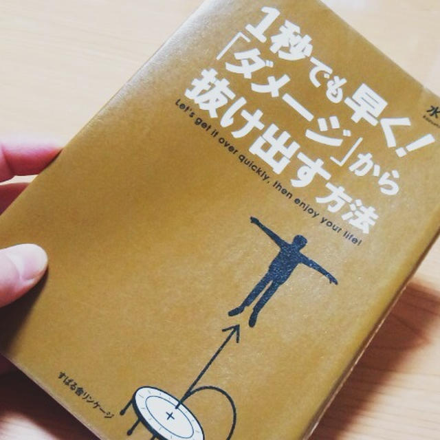 今夜の一冊