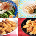 「鶏むね肉」の人気レシピランキングTOP10！レシピが見やすくなる「とっておきのワザ」もご紹介！