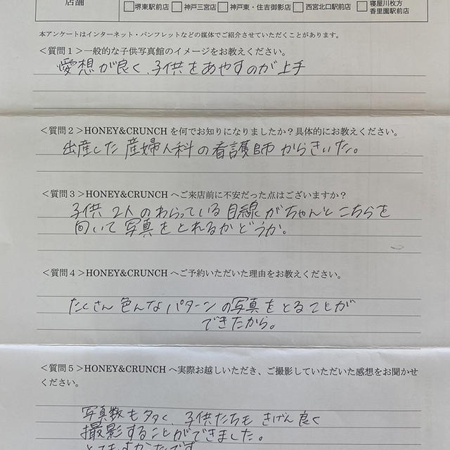 川北様口コミ評判/大阪府豊中市より子ども写真撮影/10314連番