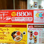 小学生と一緒がお得☆ステラおばさんのクッキーバイキング
