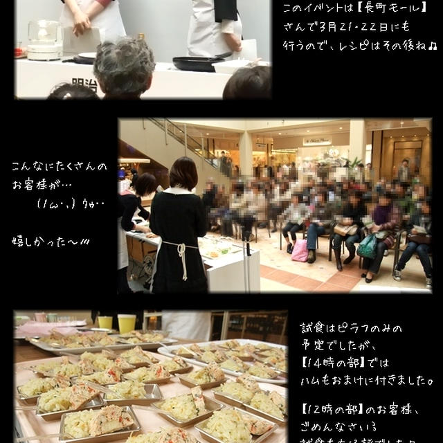 ■チーズお料理【実演イベント＆トークショー】したよ♪■ヽ(・∀・)ノ゜+.゜☆