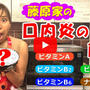 口内炎なった時のおすすめ料理です！！