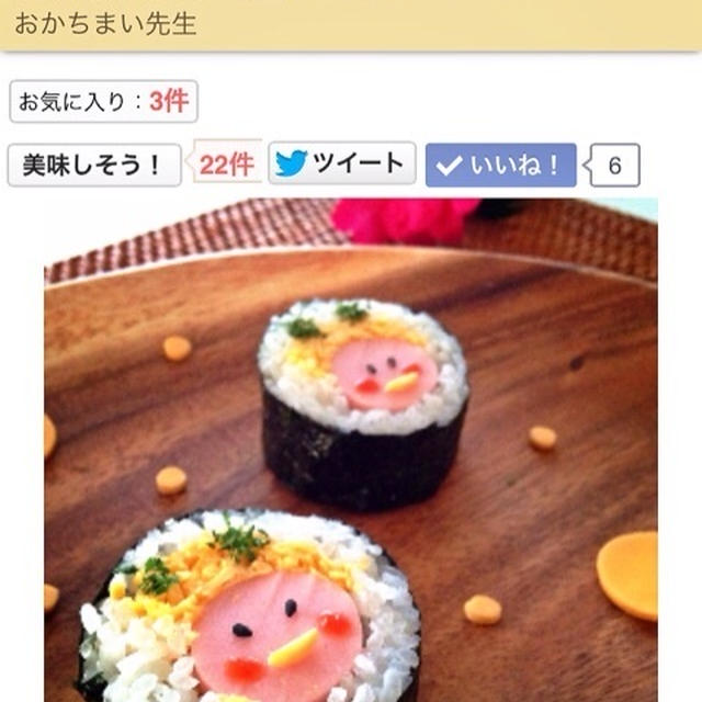 今年の節分もコレで決まり☺︎