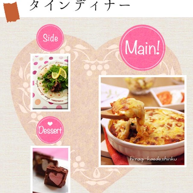 * こんだてnoteで紹介されました♪45