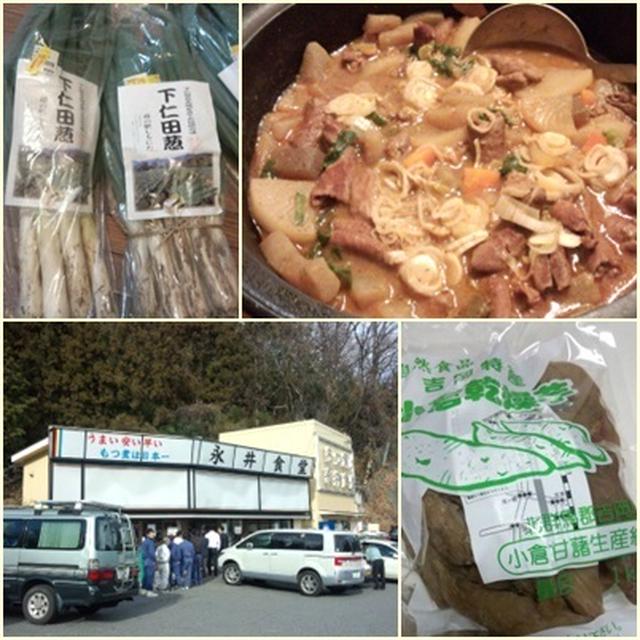 永井食堂＋干し芋＋下仁田ネギ♪