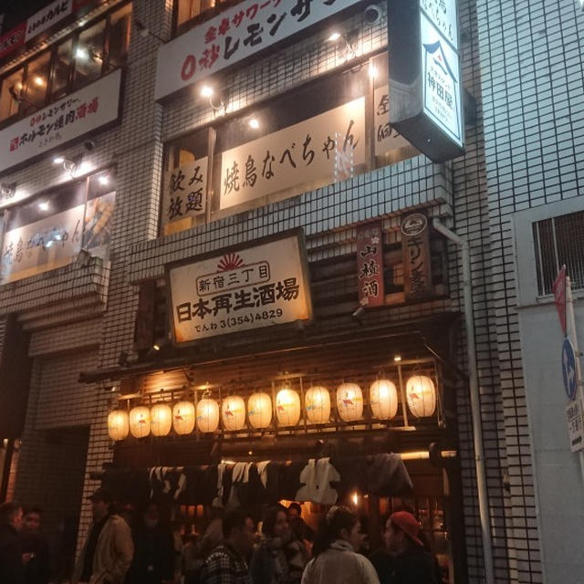 新宿三丁目・日本再生酒場のすじ煮込みと焼き物