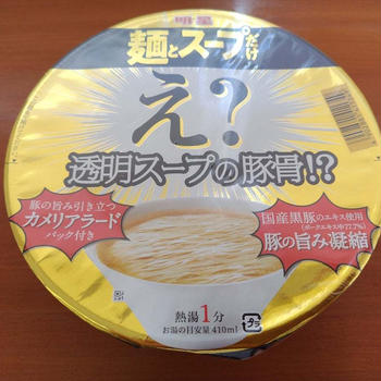喰ってみた。。。