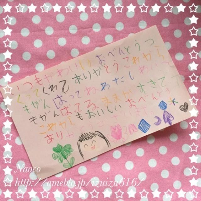 長女ちゃんからのお手紙♡／ヤマサひな祭りお寿司グランプリ2015入賞／話題入り感謝☆