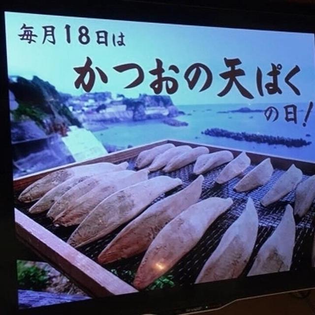18日は日本橋・三重テラスで「てんぱくの日」！かつおぶし試食＆活用法ご紹介