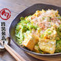 美味さ主役級！極旨厚揚げ甘カレー薄ゴーヤチャンプル（糖質5.6g）