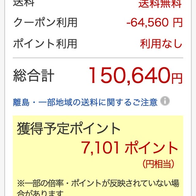 楽天　NAGANOマルシェ　全品30%OFF信州ふるさと割クーポン　ソニーのVAIOも対象