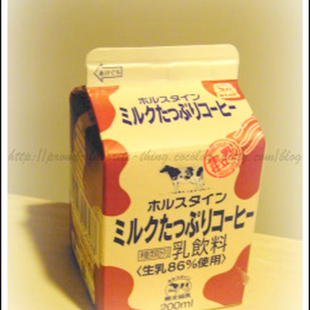 ミルクたっぷりコーヒー