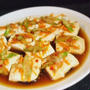 ★おかめ豆腐　de なすとお豆腐の中華蒸し　作ってみましたぁ♪