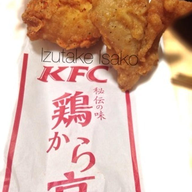 Kfc鶏から亭のからあげ 期間限定ゆず辛味 ケンタッキーチキンと同じ味秘伝スパイス By 出武衣紗子さん レシピブログ 料理ブログのレシピ満載