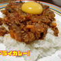 【ドライカレー】