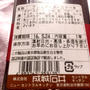 成城石井　プレミアム