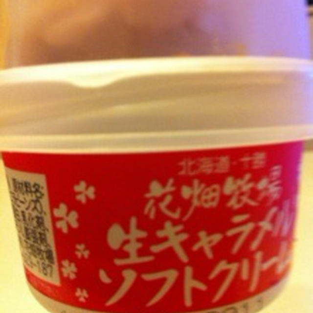 花畑牧場？？　ソフトクリーム